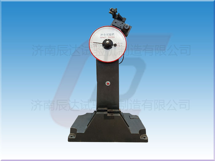 沖擊試驗(yàn)機(jī)的工作原理是什么？.