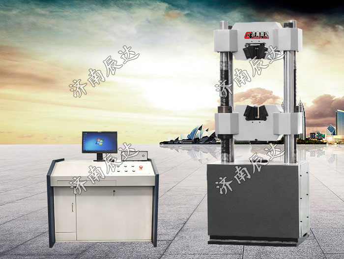 液壓萬能試驗(yàn)機(jī)WAW-600B